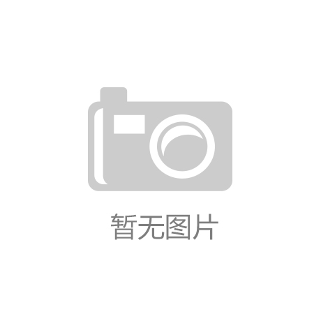 吉林省水利精准扶贫成效显著：开云综合服务