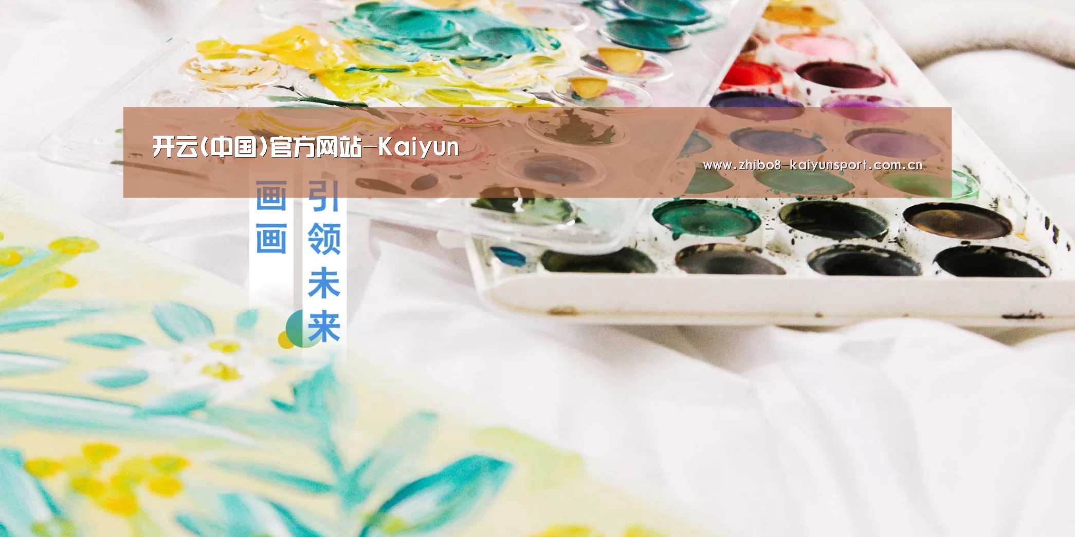 开云(中国)官方网站-Kaiyun