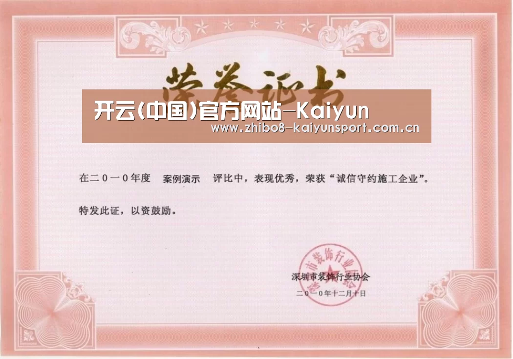 荣誉证书一(图1)